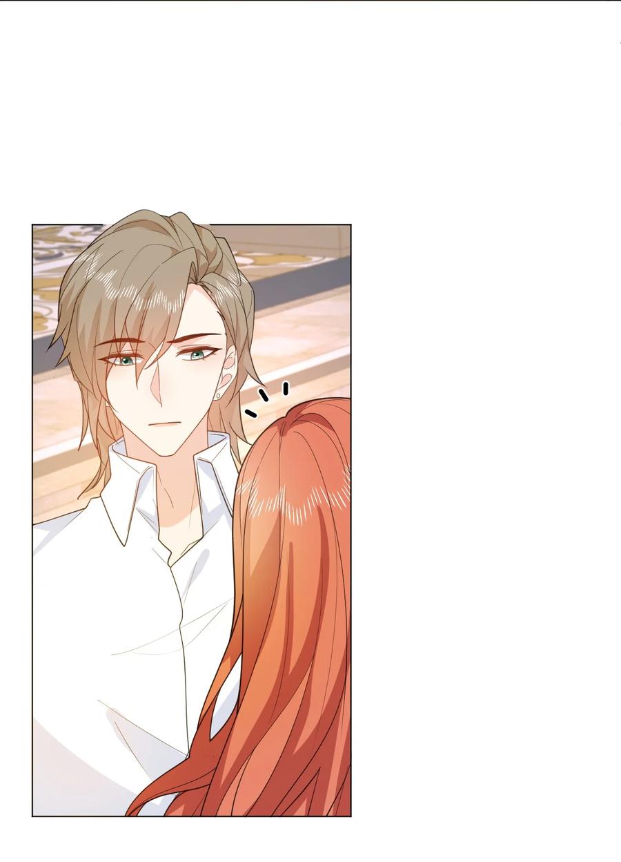 《走狗》051 被下药 第4页