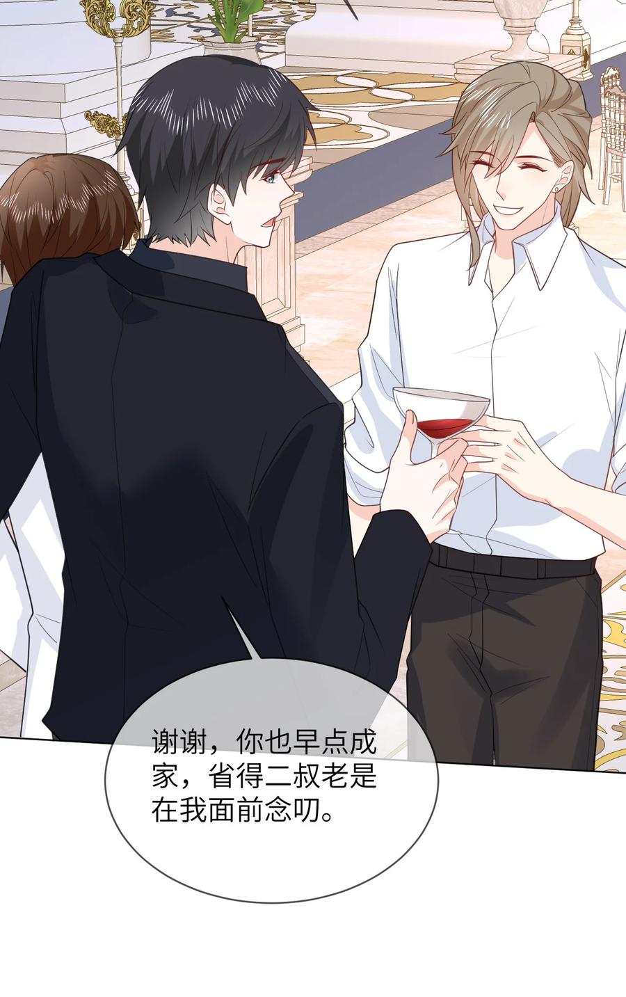 《走狗》051 被下药 第18页