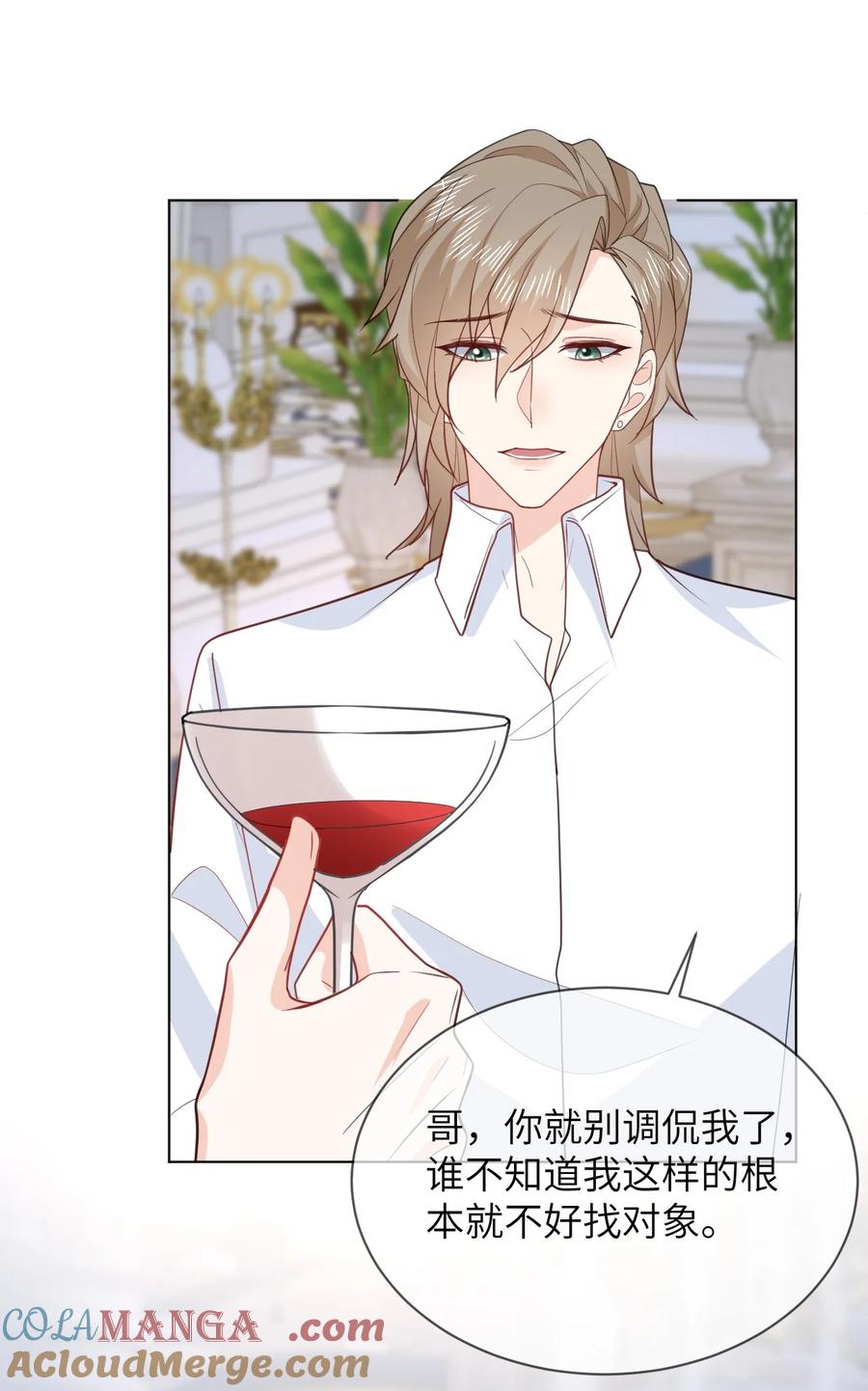 《走狗》051 被下药 第19页