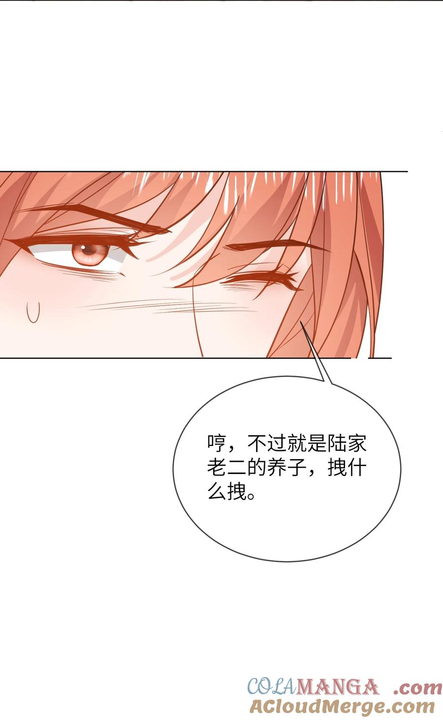 《走狗》051 被下药 第9页