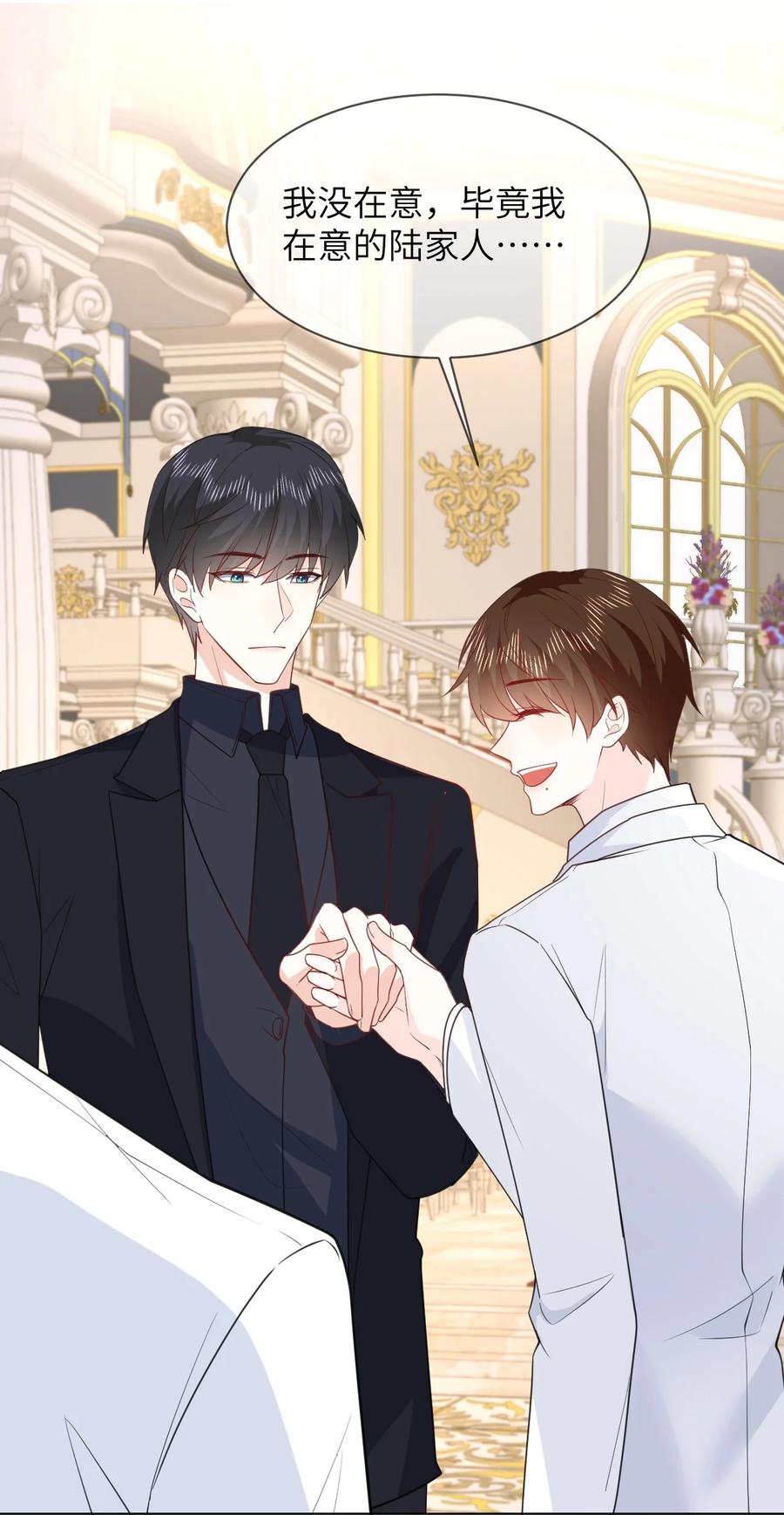 《走狗》051 被下药 第30页
