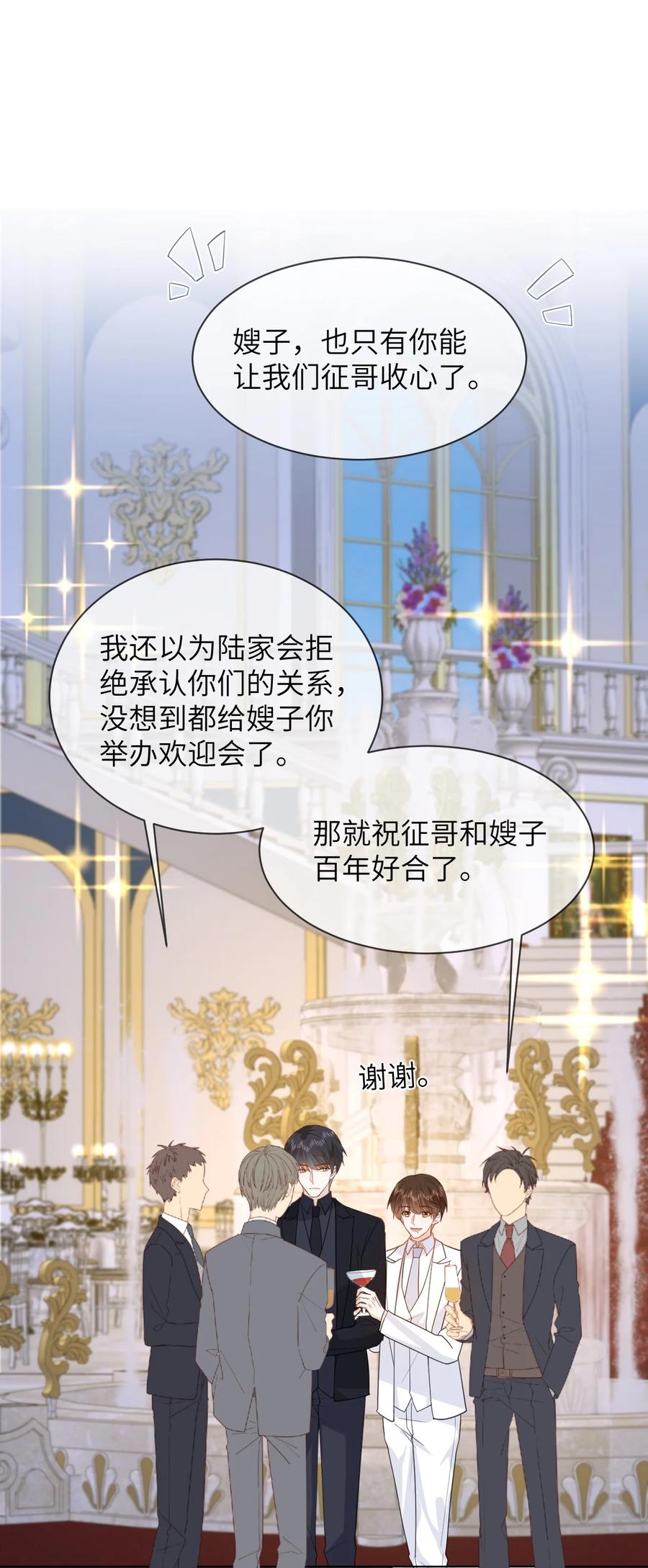 《走狗》051 被下药 第10页