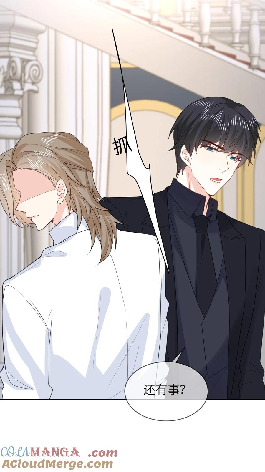 《走狗》051 被下药 第23页