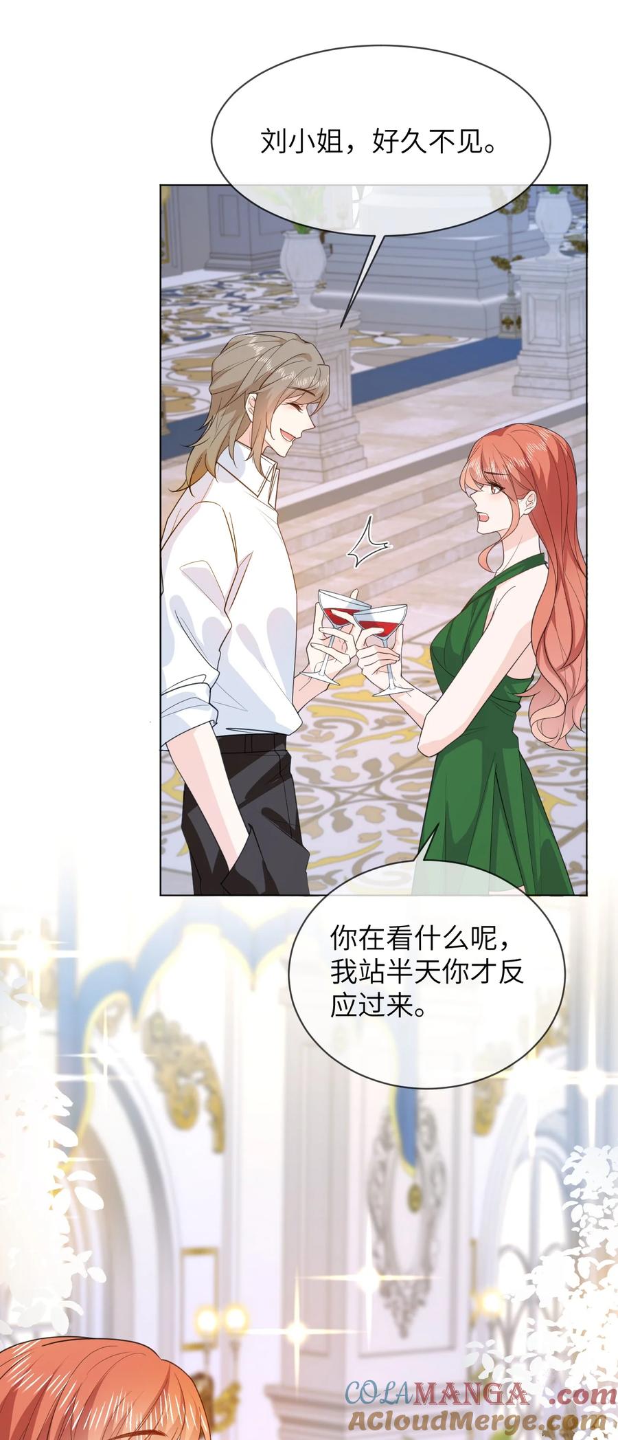 《走狗》051 被下药 第5页