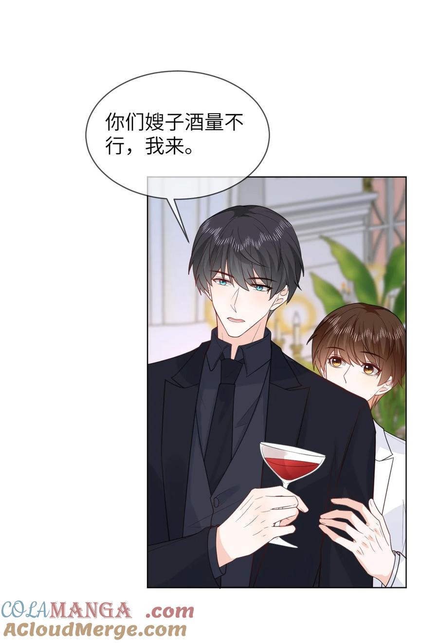 《走狗》051 被下药 第11页