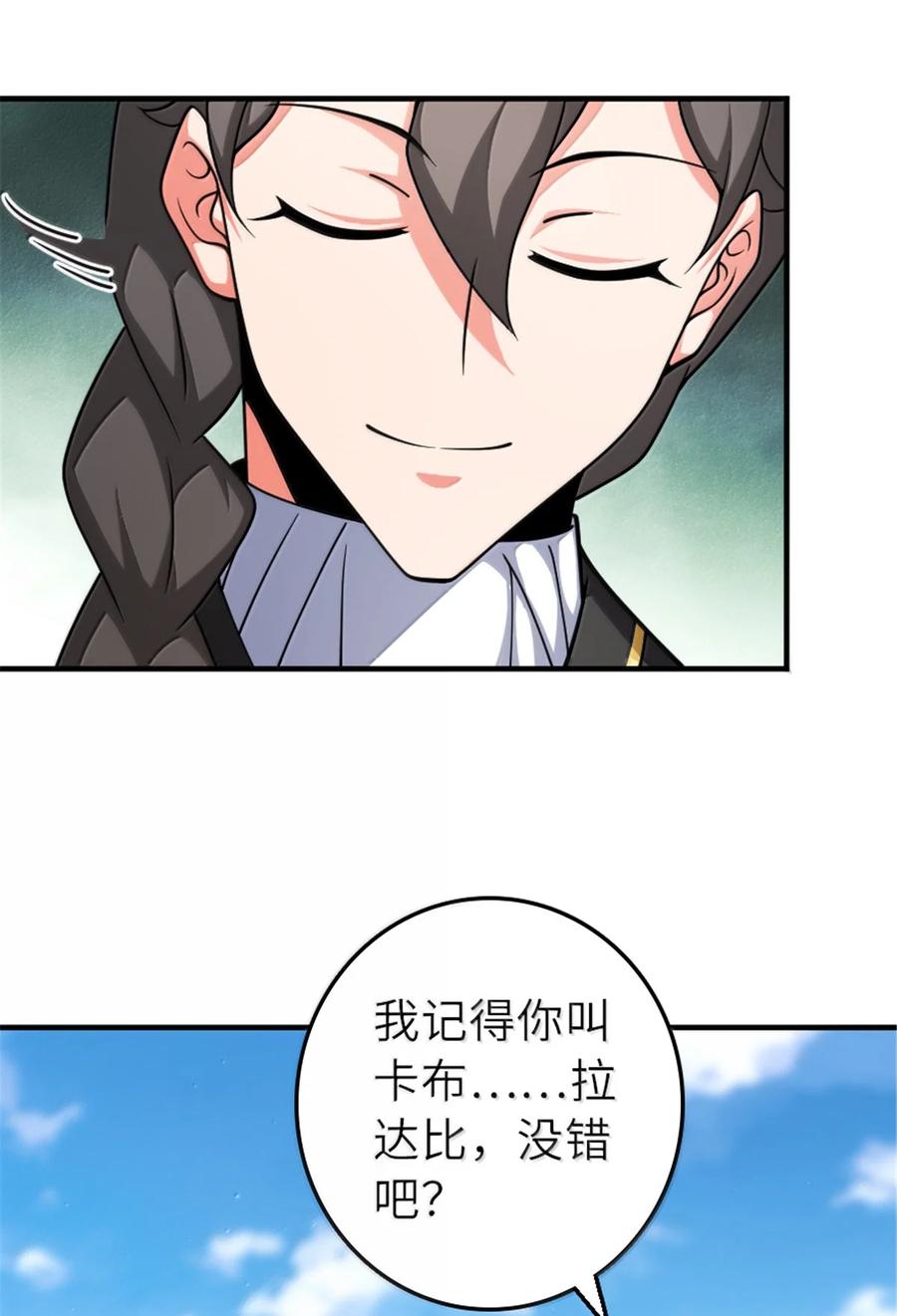 放开那个女巫 627 “虫子”的火焰 第38页