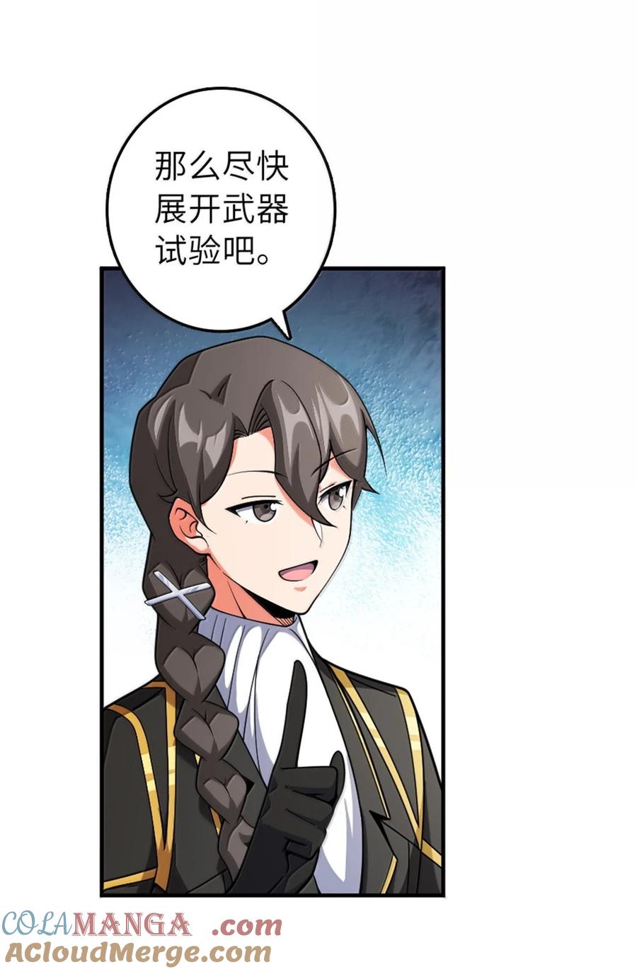 放开那个女巫 627 “虫子”的火焰 第10页