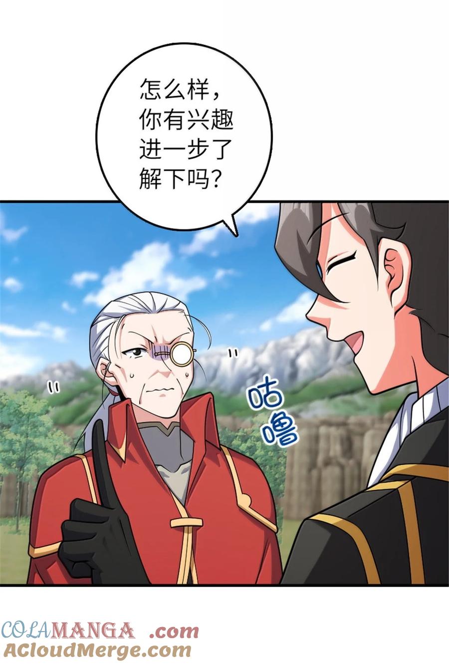 放开那个女巫 627 “虫子”的火焰 第34页