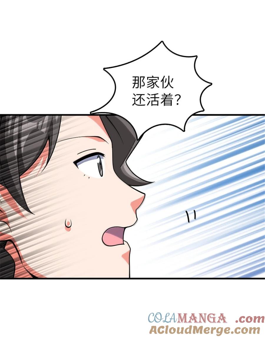 放开那个女巫 627 “虫子”的火焰 第13页