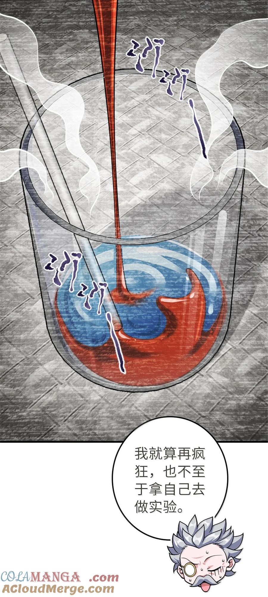 放开那个女巫 627 “虫子”的火焰 第4页