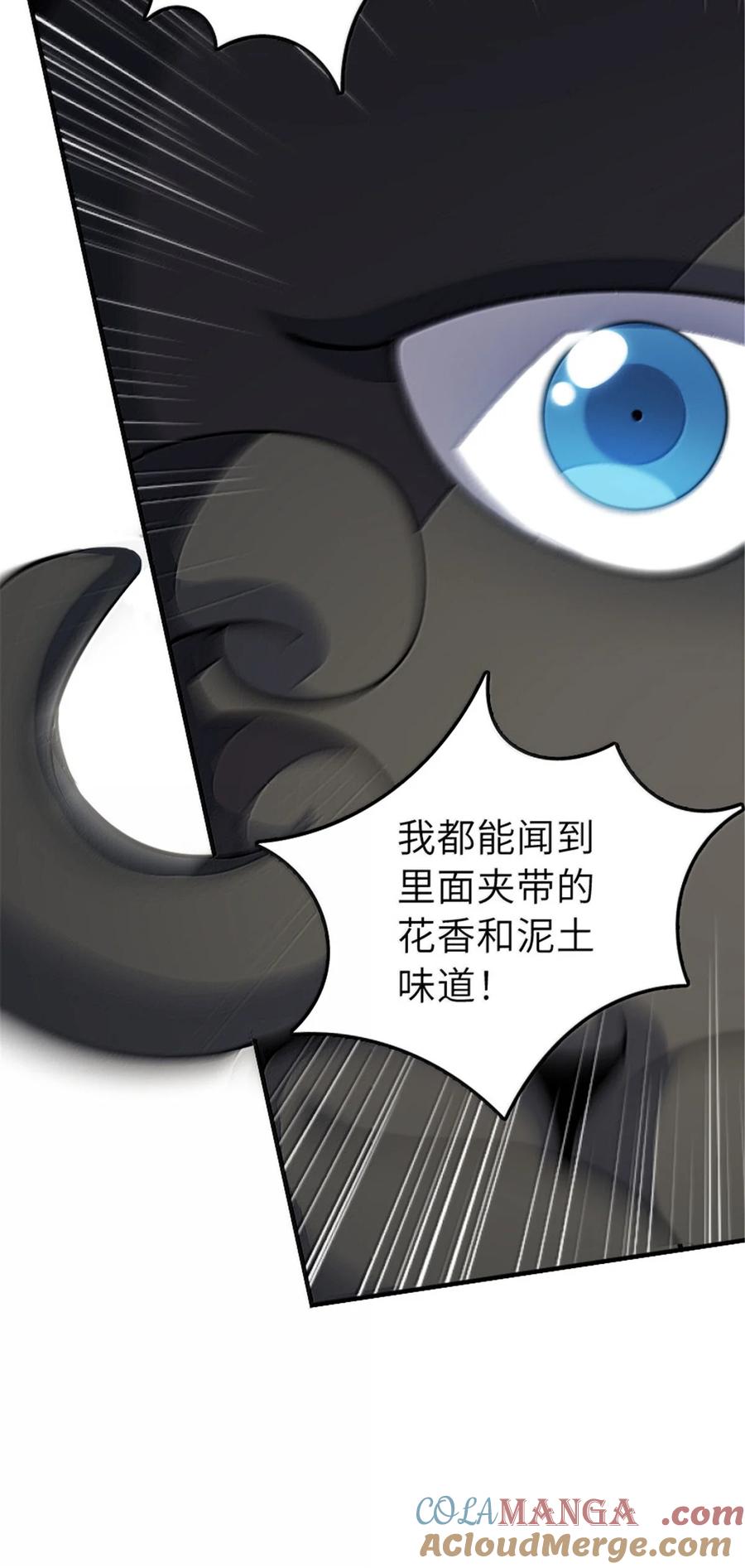 放开那个女巫 627 “虫子”的火焰 第19页