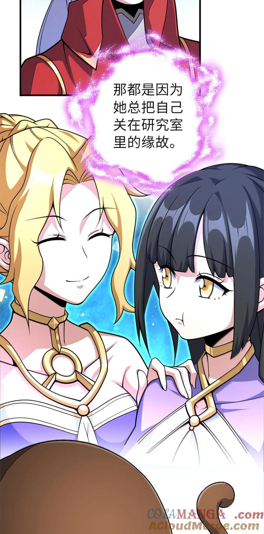 放开那个女巫 627 “虫子”的火焰 第25页