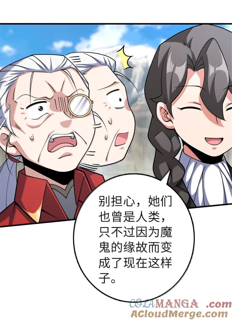 放开那个女巫 627 “虫子”的火焰 第22页