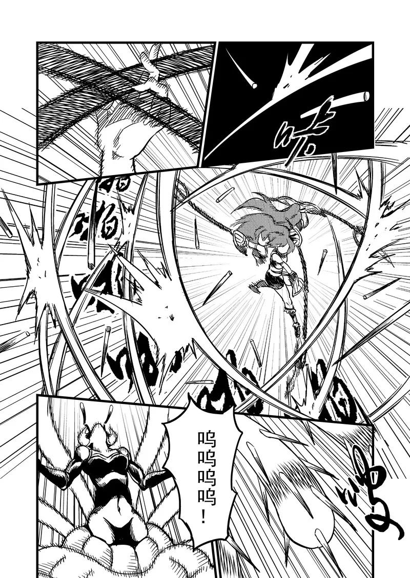 虎x鹤 妖师录 65 对战蜂后 第12页