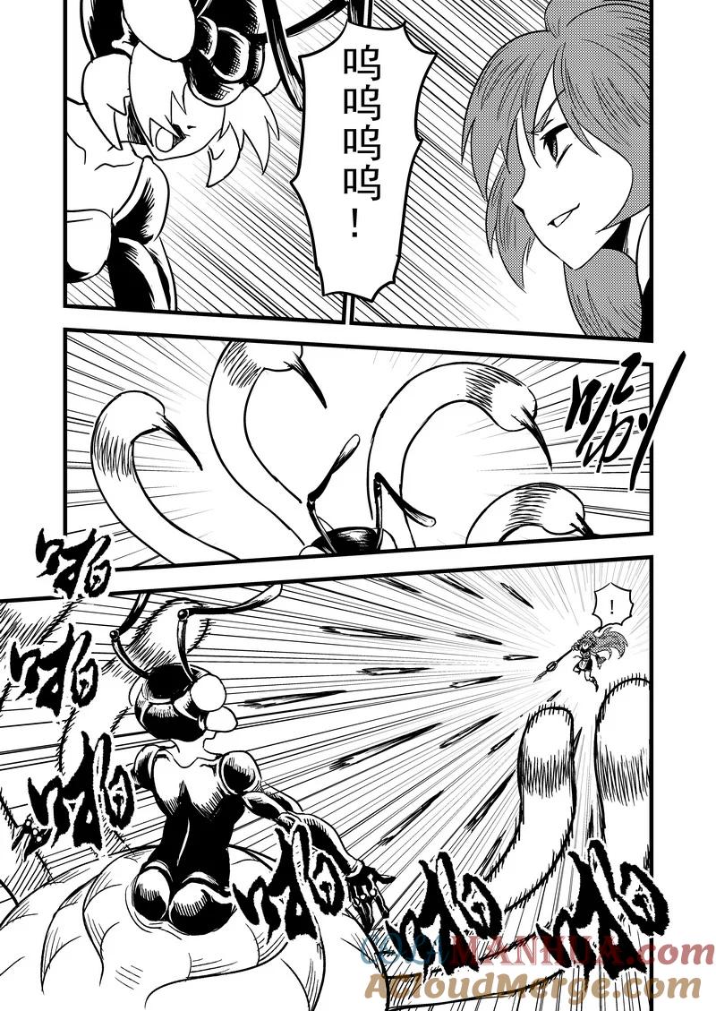 虎x鹤 妖师录 65 对战蜂后 第11页