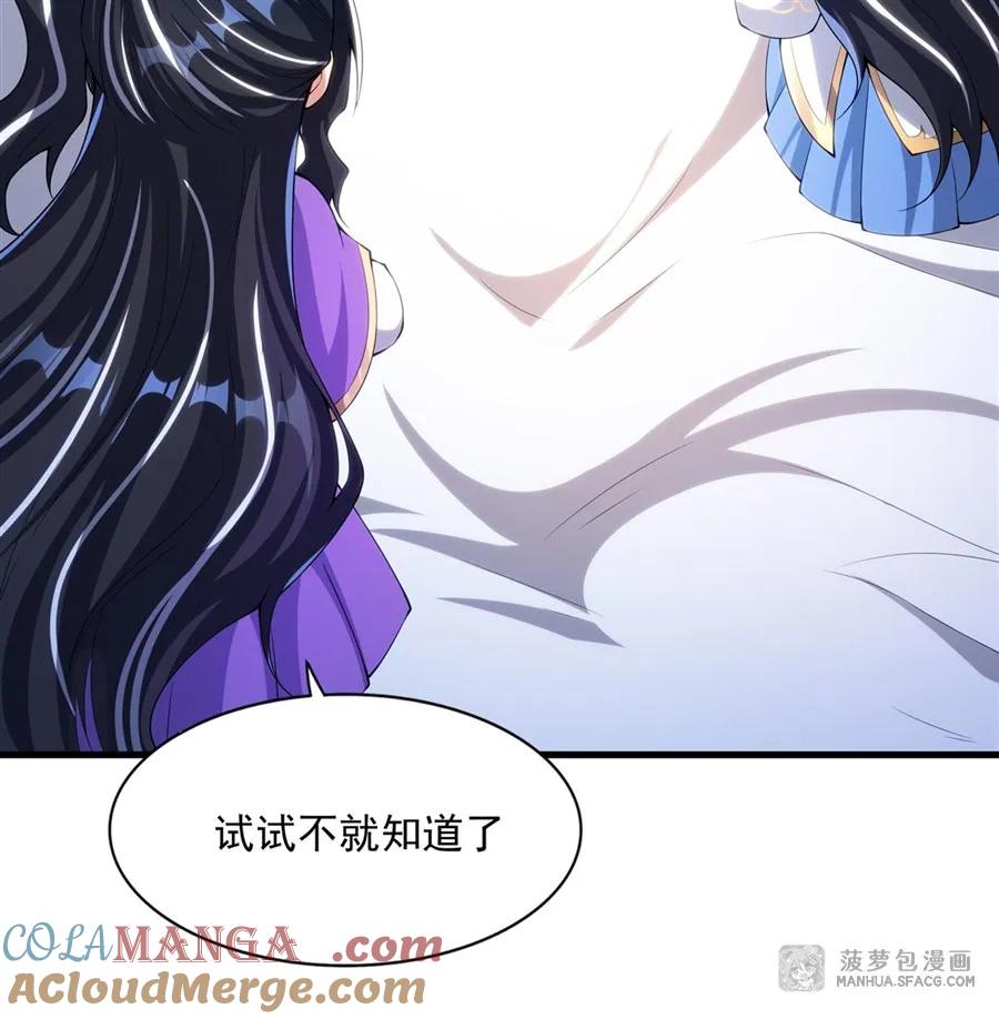 闭嘴恶龙我不想再跟你带孩子了 - 08 角色转换 第22页