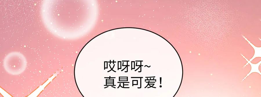 恶役千金与魔王小姐 第94话番外：小小的重逢2 第108页
