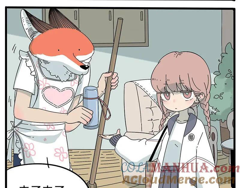 废柴狐阿桔 - 第12话 - 第3张图