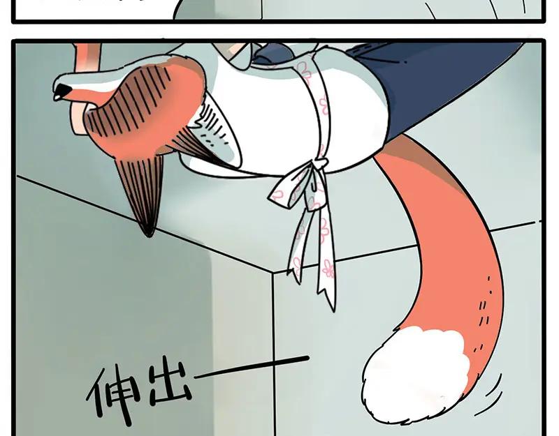 废柴狐阿桔 - 第12话 - 第12张图