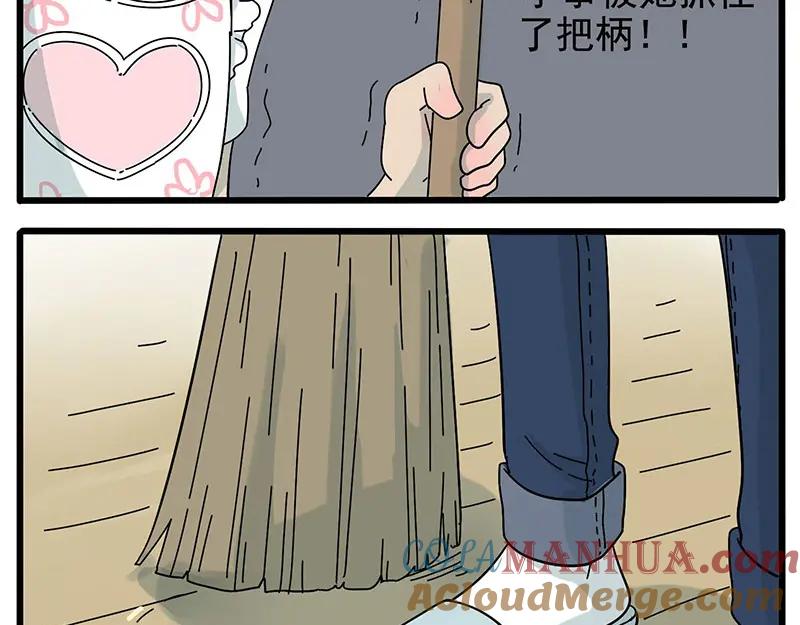 废柴狐阿桔 - 第12话 - 第5张图