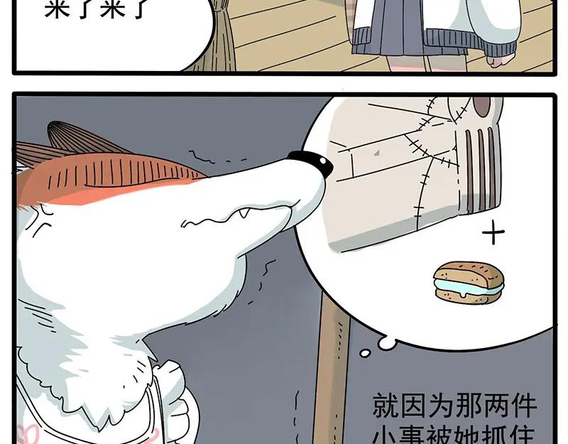 废柴狐阿桔 - 第12话 - 第4张图