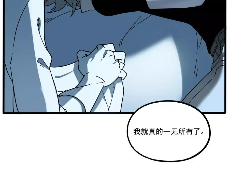 废柴狐阿桔 - 第80话 - 第57张图