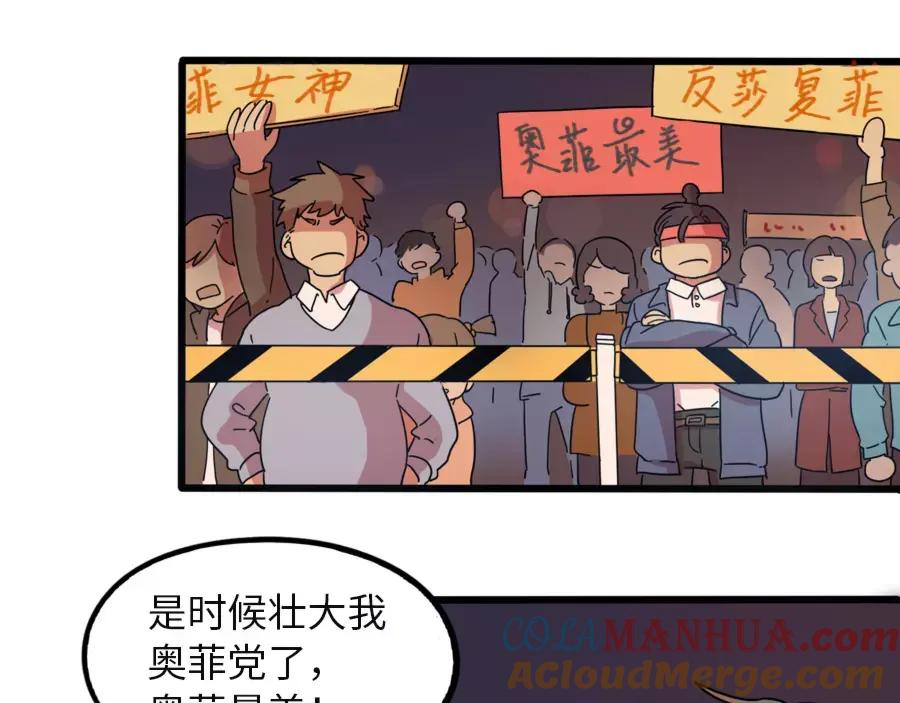 废柴狐阿桔 - 第80话 - 第61张图