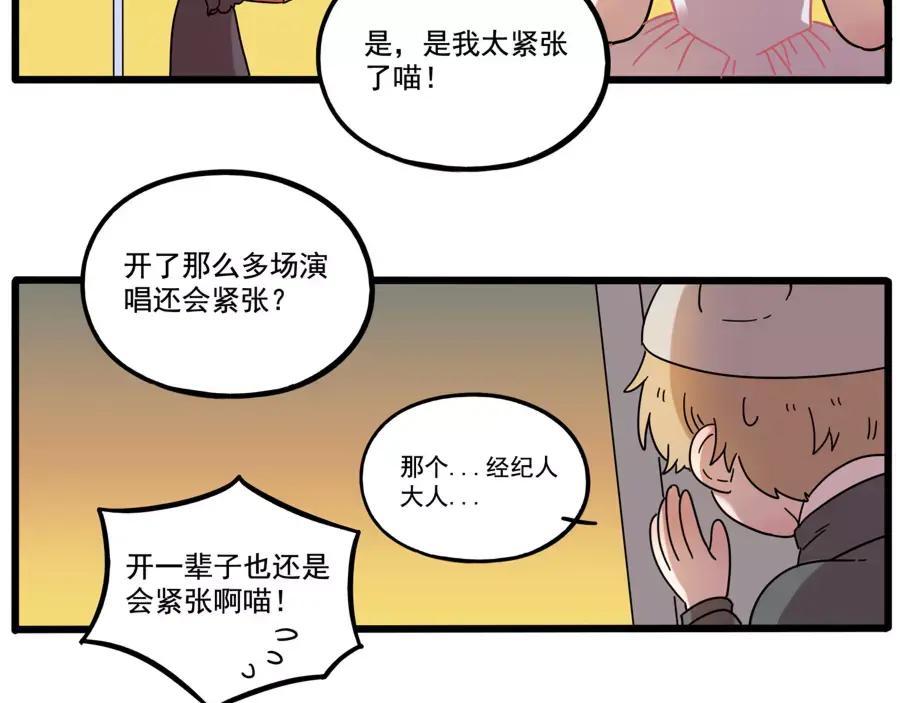 废柴狐阿桔 - 第80话 - 第12张图