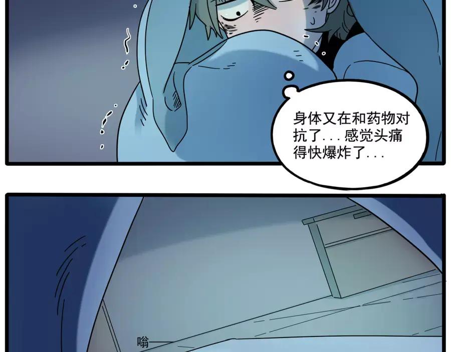 废柴狐阿桔 - 第80话 - 第44张图