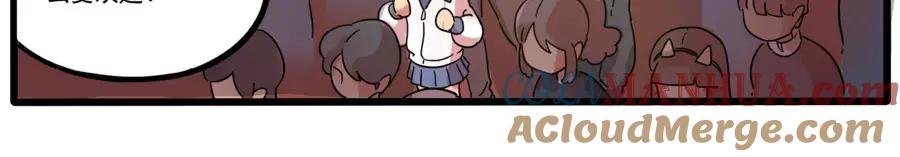 废柴狐阿桔 - 第80话 - 第19张图