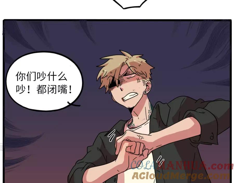 废柴狐阿桔 - 第80话 - 第64张图