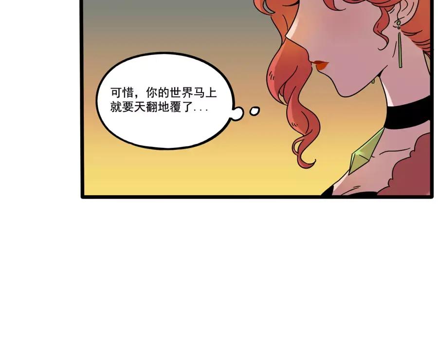 废柴狐阿桔 - 第80话 - 第17张图