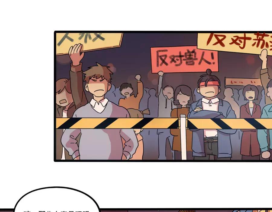 废柴狐阿桔 - 第80话 - 第20张图