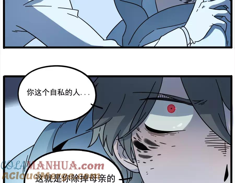 废柴狐阿桔 - 第80话 - 第52张图