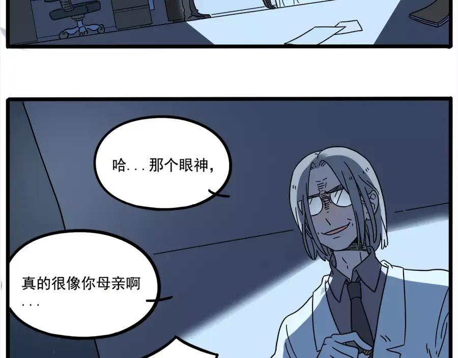 废柴狐阿桔 - 第80话 - 第54张图