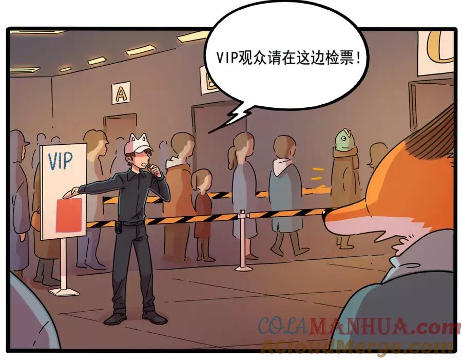 废柴狐阿桔 - 第80话 - 第22张图