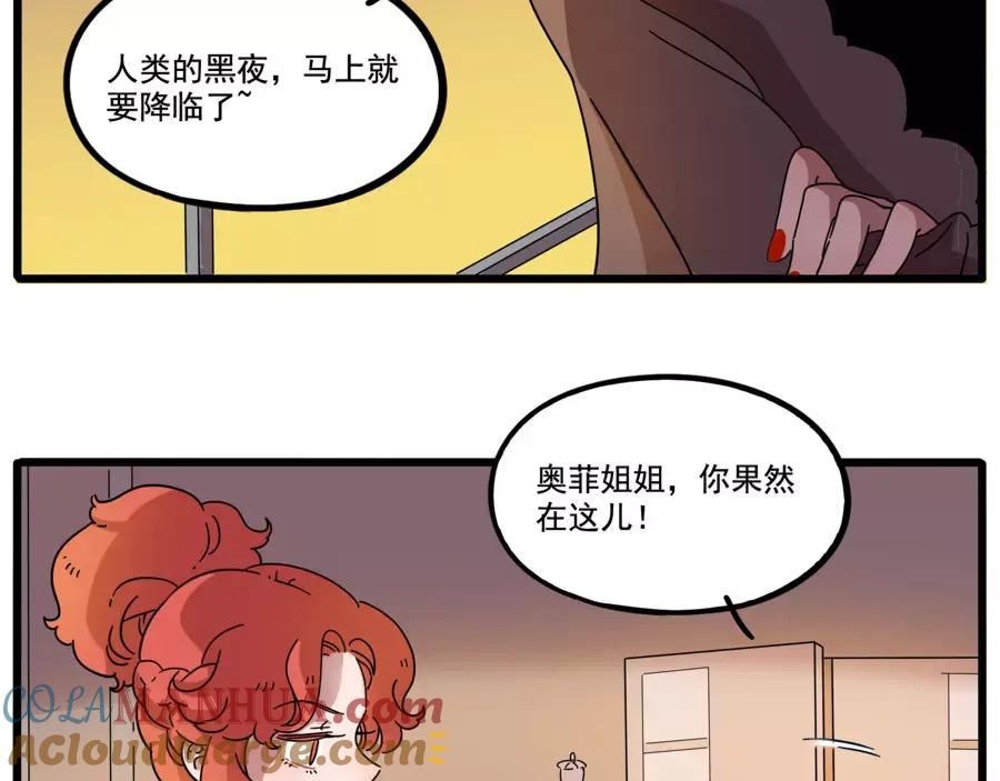 废柴狐阿桔 - 第80话 - 第4张图