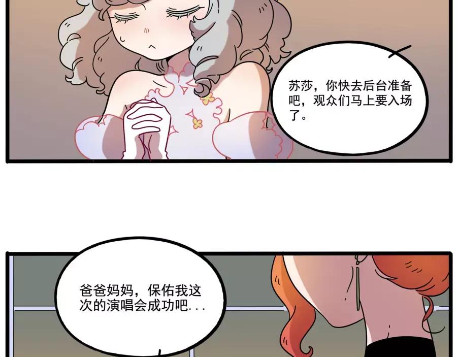 废柴狐阿桔 - 第80话 - 第15张图