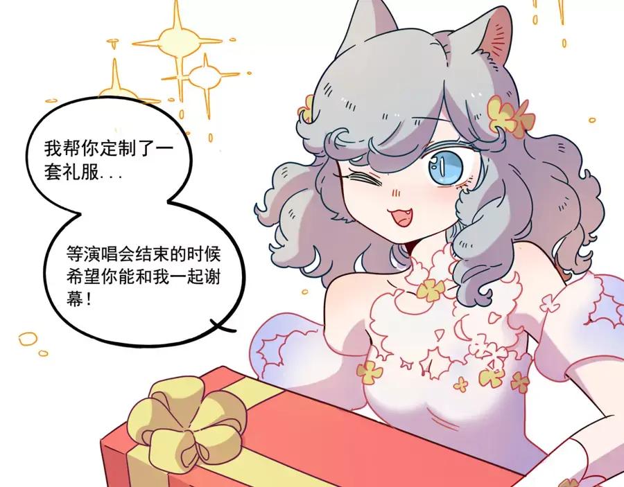 废柴狐阿桔 - 第80话 - 第6张图