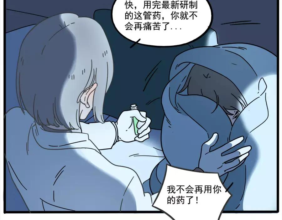 废柴狐阿桔 - 第80话 - 第50张图