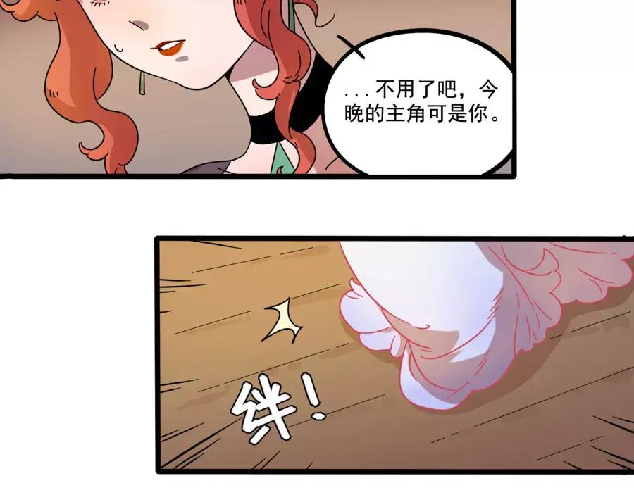 废柴狐阿桔 - 第80话 - 第8张图