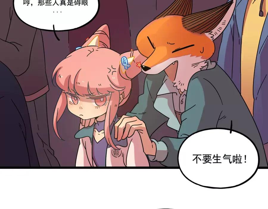 废柴狐阿桔 - 第80话 - 第21张图