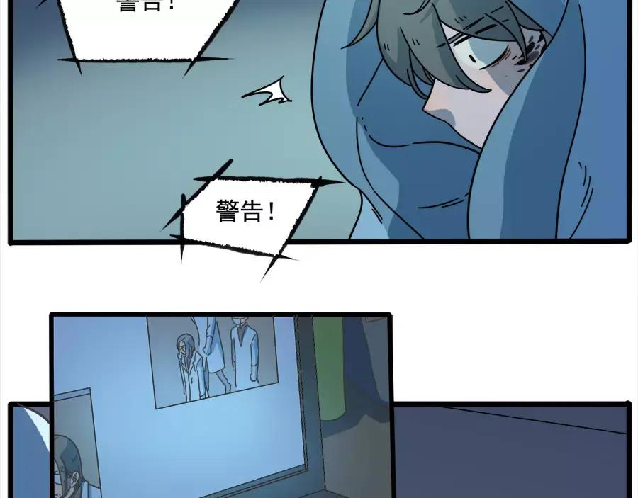 废柴狐阿桔 - 第80话 - 第48张图