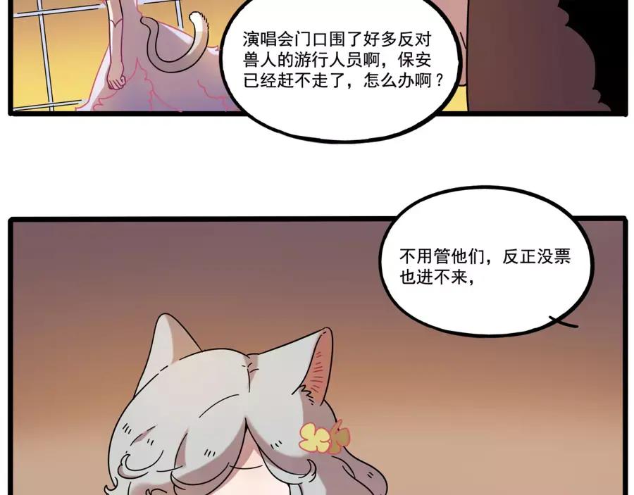 废柴狐阿桔 - 第80话 - 第14张图