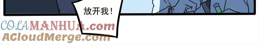 废柴狐阿桔 - 第80话 - 第55张图