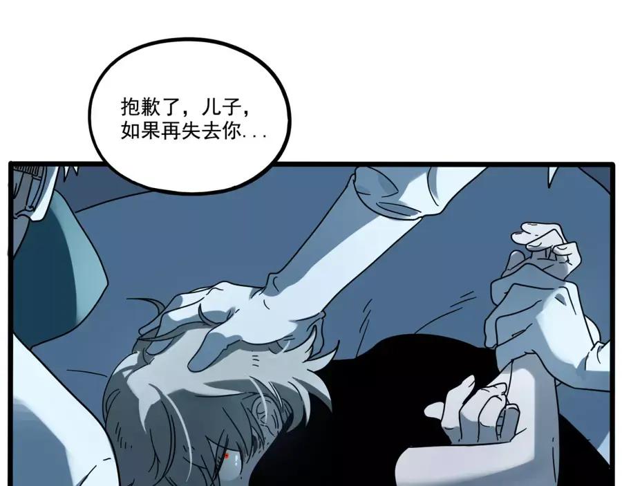 废柴狐阿桔 - 第80话 - 第56张图