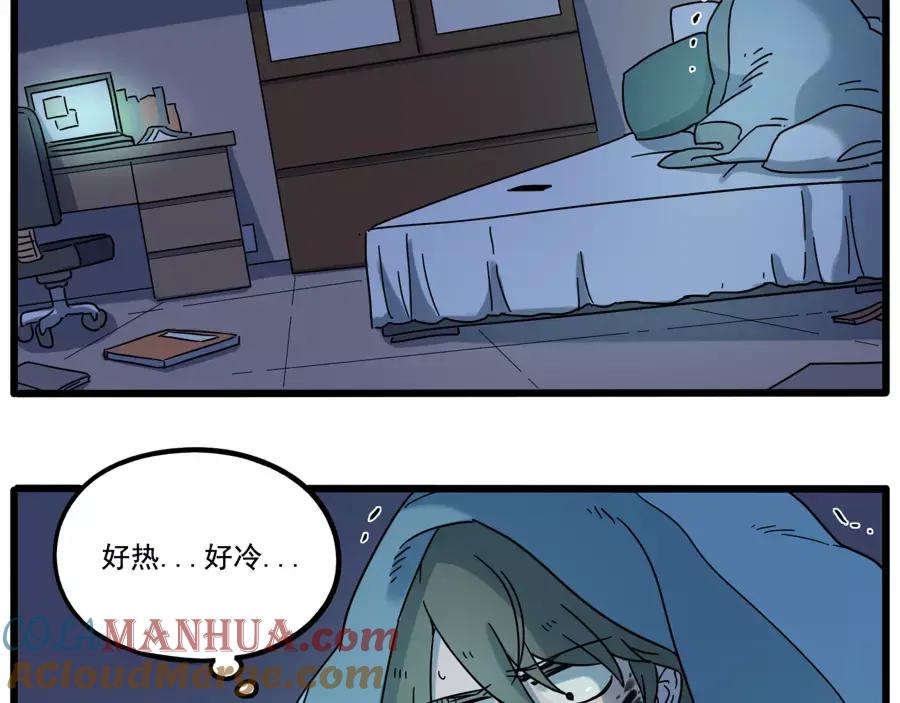 废柴狐阿桔 - 第80话 - 第43张图