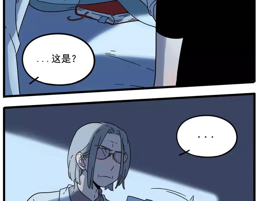 废柴狐阿桔 - 第81话 - 第8张图