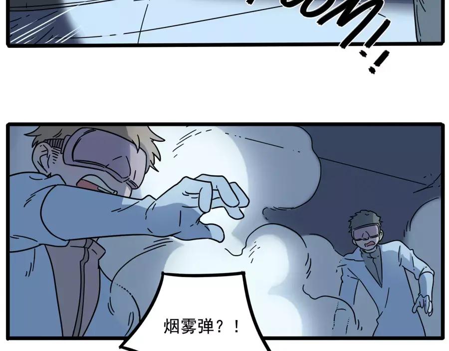 废柴狐阿桔 - 第81话 - 第26张图