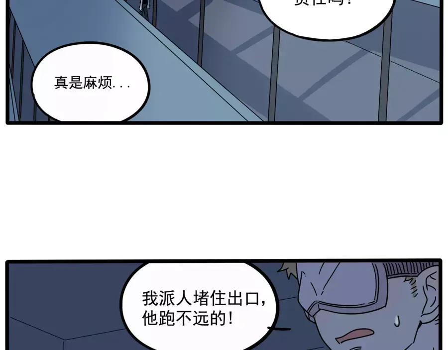 废柴狐阿桔 - 第81话 - 第34张图